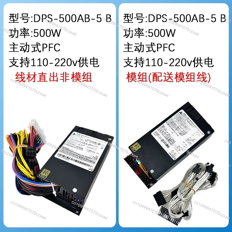 DPS‑500AB‑5 Rated 500W Small 1 - огляд і ціна Atx Power Supply 1U Flex 500W