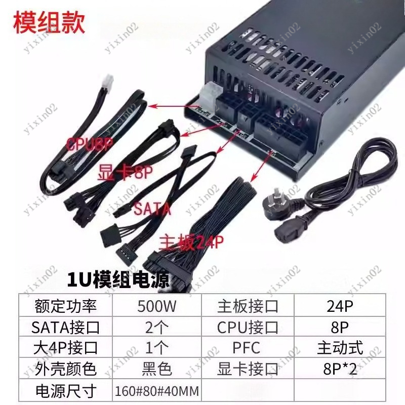 1U Flex ATX Fully Modular Powe - огляд і ціна Atx Power Supply 1U Flex 500W
